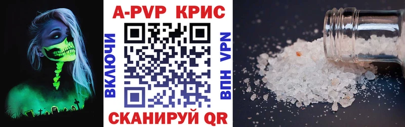 A PVP крисы CK  купить   Скопин 