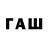 Метамфетамин винт Mister Paur