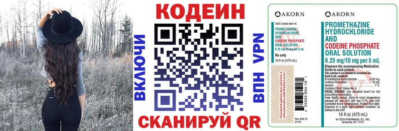 Кодеиновый сироп Lean Purple Drank  Скопин 