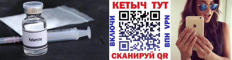 КЕТАМИН ketamine  Скопин 