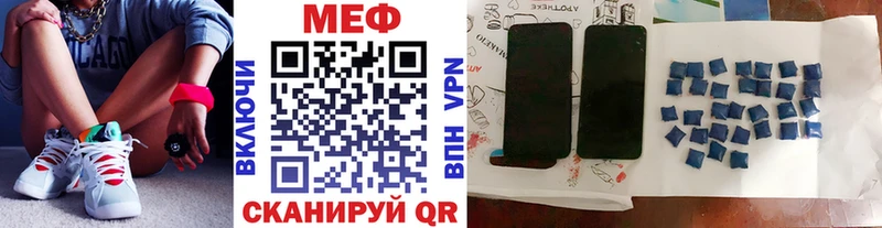 Меф мяу мяу мука Скопин