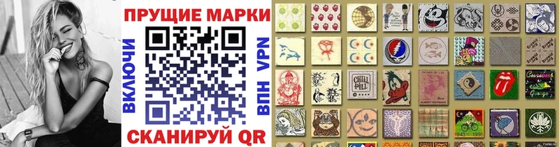 Марки NBOMe 1,5мг Скопин